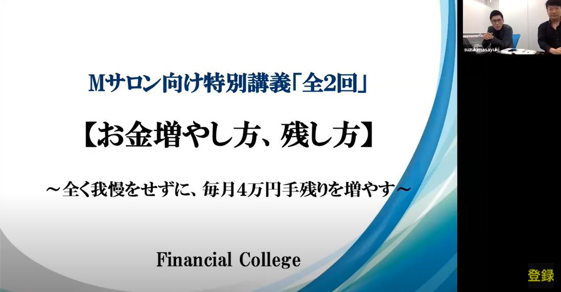 お金「年間50万円分、無駄遣い無くす」方法を公開。年収が50万円増えることと同様、要チェック！北田先生登場。