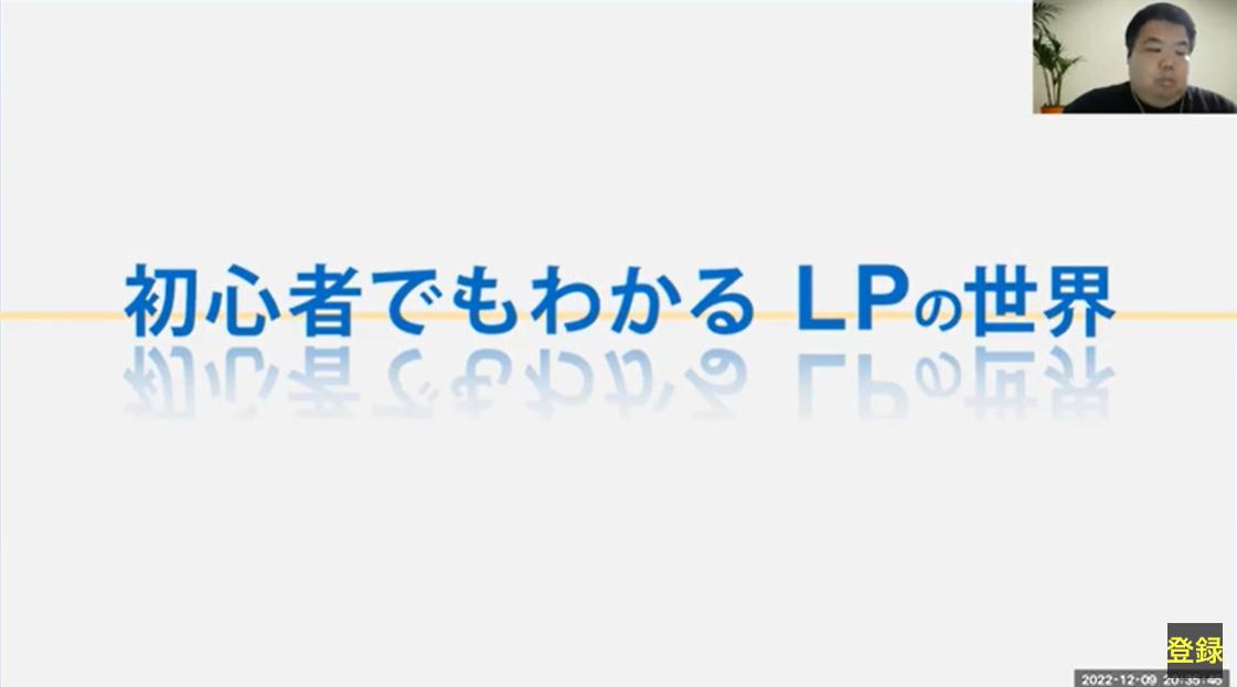 初心者でもわかる  LPの世界 LP専属デザイナーとして活動中 森田さんによる座談会