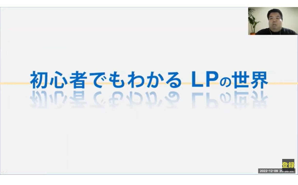 初心者でもわかる  LPの世界 LP専属デザイナーとして活動中 森田さんによる座談会