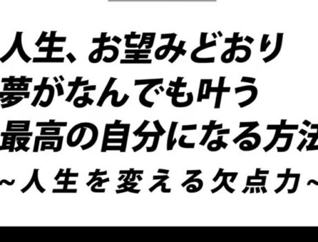 中国輸入出身！年商2億越え！とどまらない思考10の習慣とは？