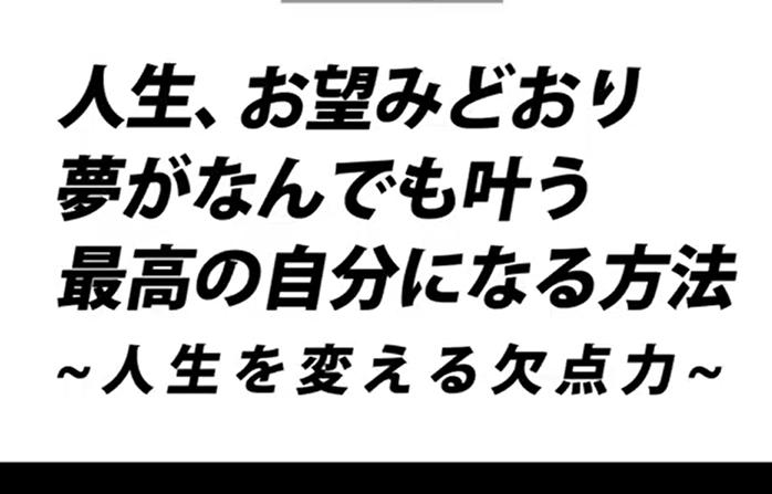 中国輸入出身！年商2億越え！とどまらない思考10の習慣とは？