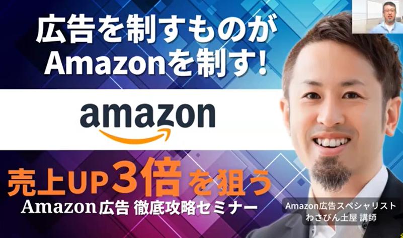 Amazon広告を運用するうえで絶対に抑えるべきポイント5選