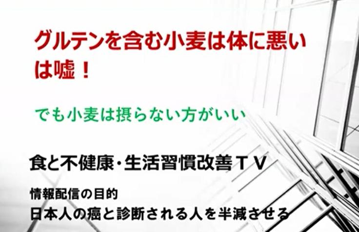 なぜ多くの人がグルテンに関心を持つのか？ それを取り巻く常識とその背後にある意外な事実とは？