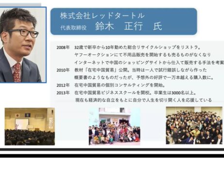 「鈴木正行の人生を振り返り学ぶお話」成功と挫折、愛と執念、絶望からの大逆転
