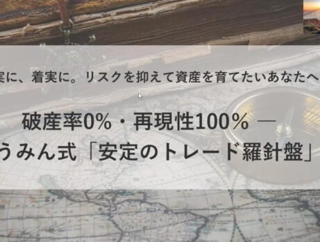 株式投資・ふうみん式ツール特別公開！！