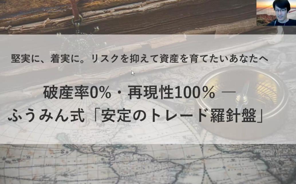 株式投資・ふうみん式ツール特別公開！！