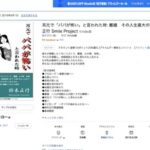 『耳元で「パパが怖い」と言われた時』の著者・鈴木正行が、出版では語りきれなかった離婚の裏側をすべて話します。