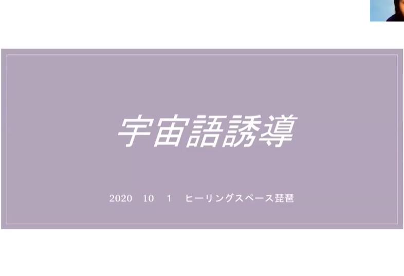 📡🌌 本日開催！宇宙語ゆるふわ座談会 🌌📡