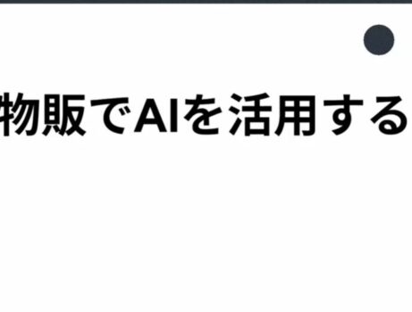 笹川一彦さんのAI画像生成セミナー