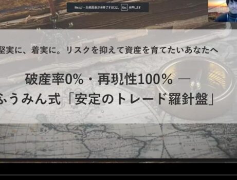 フーミンの株式投資教室（第3回）