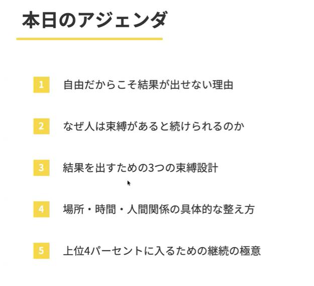 自由な仕事で結果を出すための３つのポイント